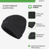 3B496A5C3FB83AFCE0631E0AA8C06592 Шапка GORRO 400360.100
