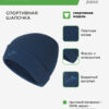 Шапка GORRO 400360.331