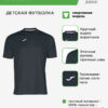 Футболка COMBI 100052.100
