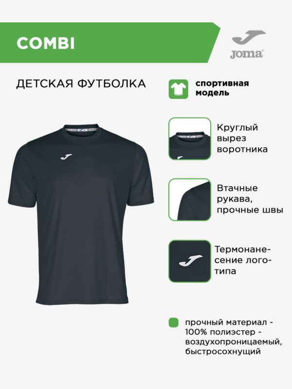 Футболка COMBI 100052.100