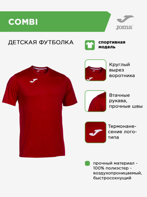 Футболка COMBI 100052.600