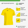 3B4BF7C03F21726FE0631E0AA8C0D10A Футболка COMBI 100052.900