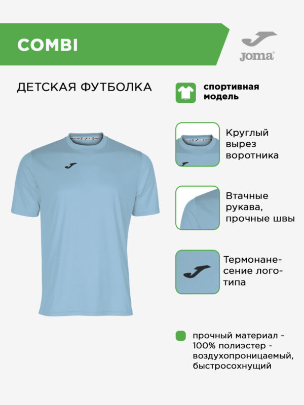 Футболка COMBI 100052.350