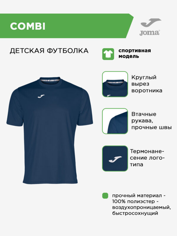3B4C7FB4134D5306E0631E0AA8C0608F Футболка COMBI 100052.331