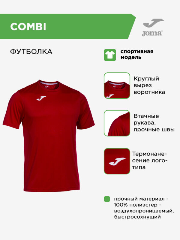 Футболка COMBI 100052.600