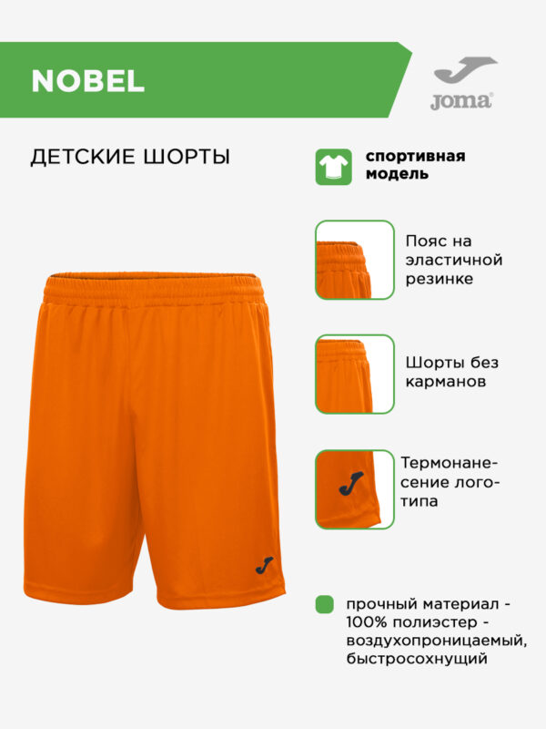 3B4E5D557F3911B9E0631E0AA8C05757 Шорты NOBEL 100053.880