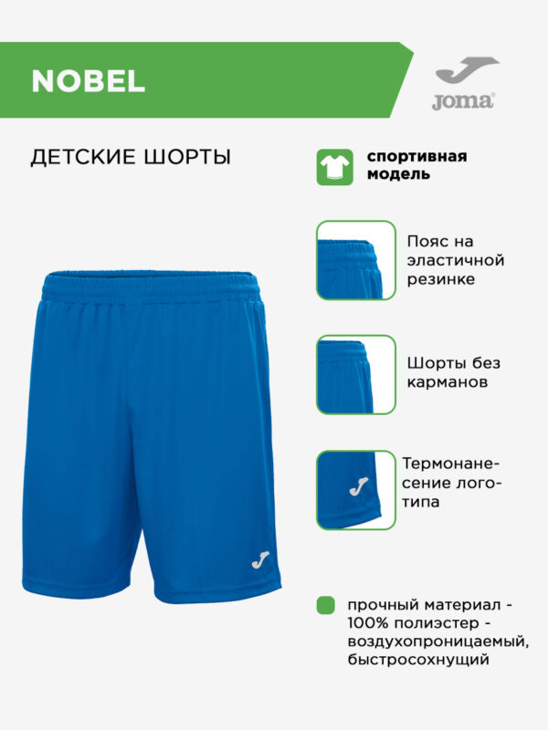 3B4E90E2997714BBE0631E0AA8C0C77E Шорты NOBEL 100053.700