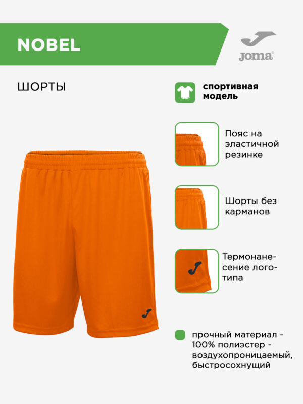 3B4E90E2998114BBE0631E0AA8C0C77E Шорты NOBEL 100053.880
