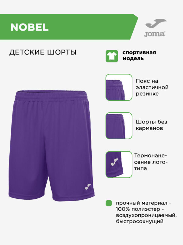 3B4EC6E482BE2160E0631E0AA8C09B3C Шорты NOBEL 100053.550