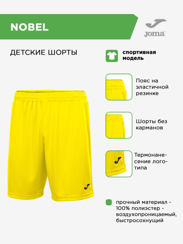 3B4EC71B094526F9E0631E0AA8C06D88 Шорты NOBEL 100053.900