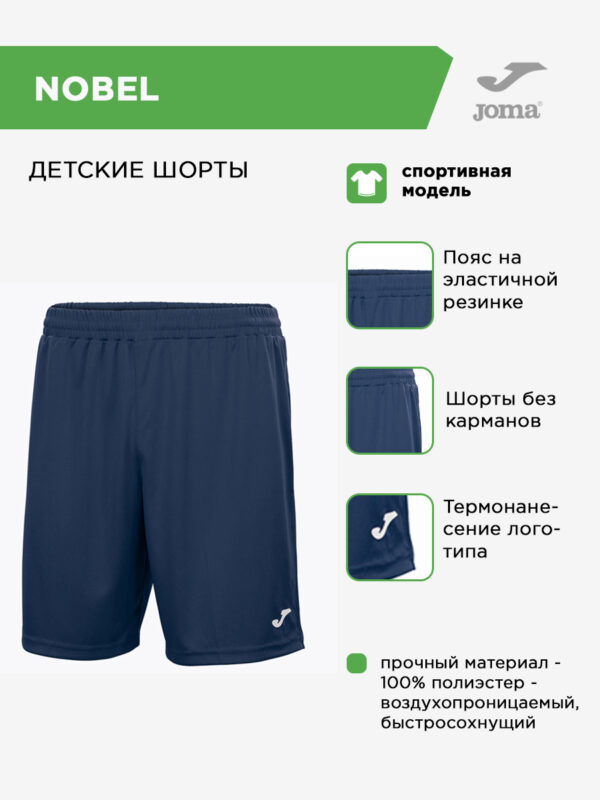 3B4EC71B094E26F9E0631E0AA8C06D88 Шорты NOBEL 100053.331