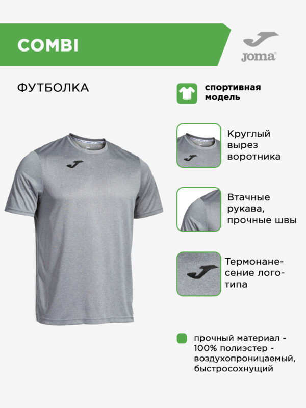 Футболка COMBI 100052.250