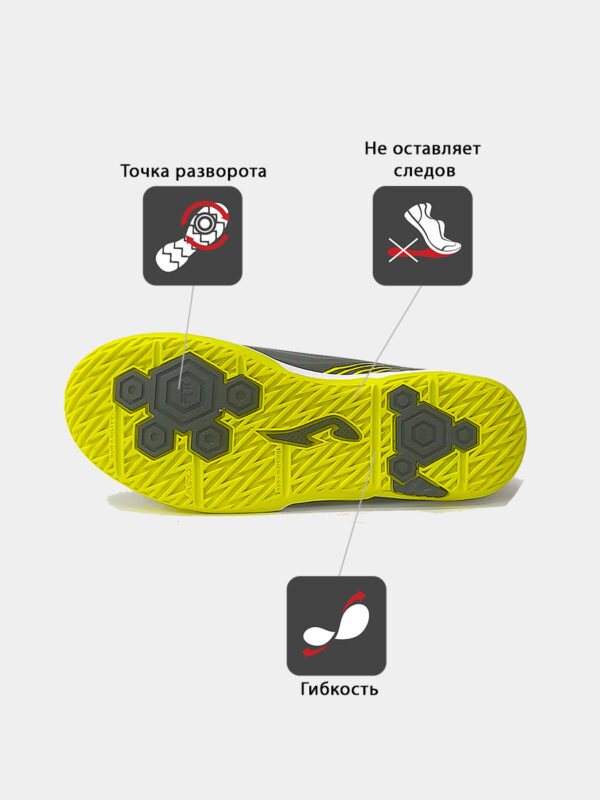 Футзальная обувь PROPULSION JR PRJW2501IN