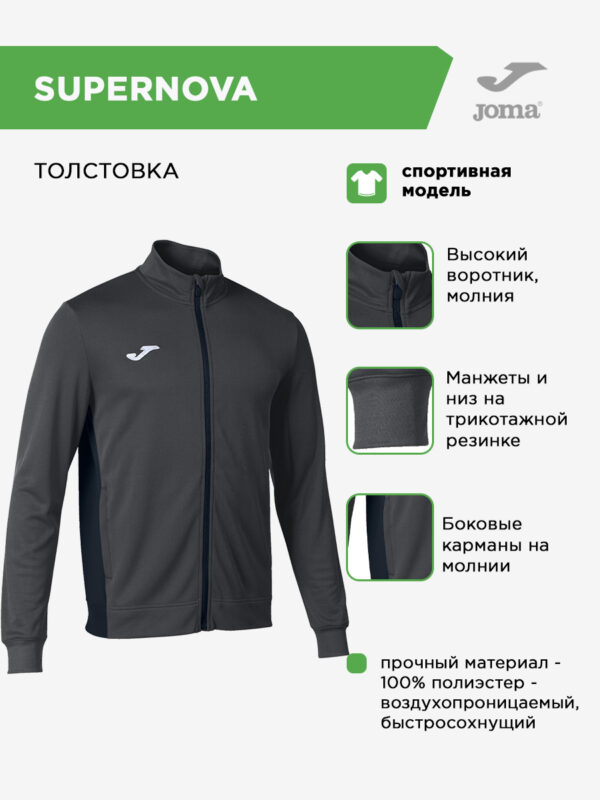Толстовка WINNER II 102656.151