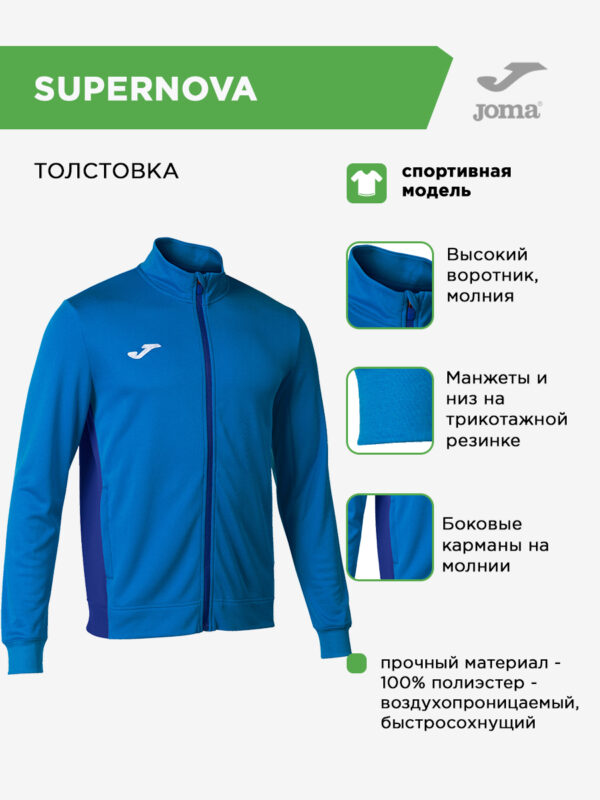 Толстовка WINNER II 102656.700
