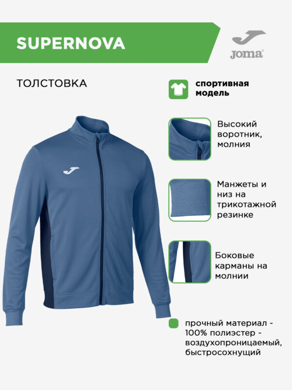 Толстовка WINNER II 102656.770