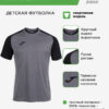 Футболка ACADEMY IV 101968.251