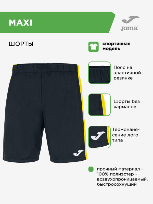 3C162FFBF95DF83AE063140AA8C0A07D Шорты MAXI 101657.109