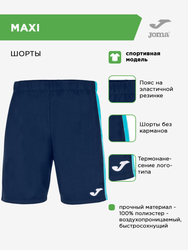 Шорты MAXI 101657.342