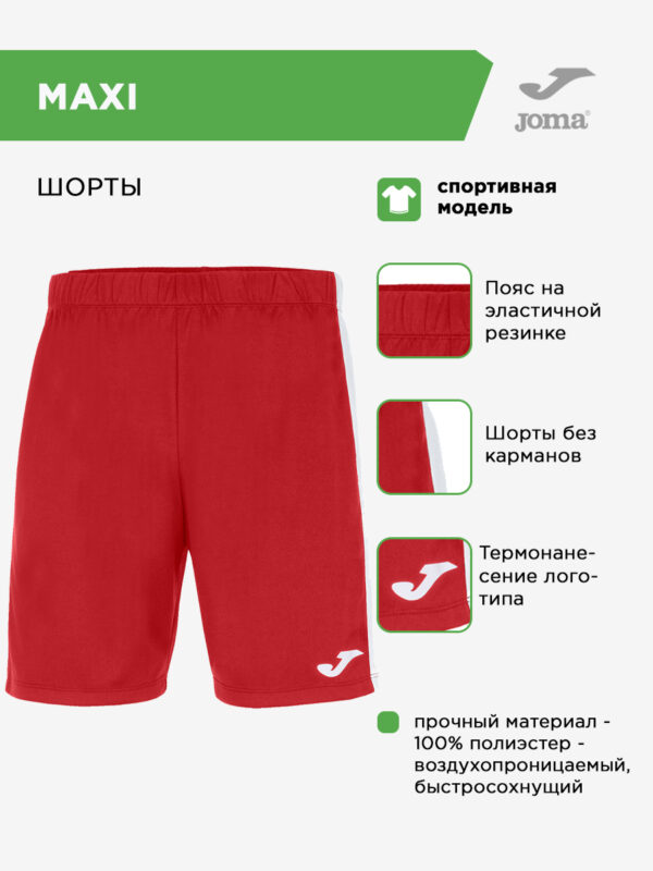 Шорты MAXI 101657.602