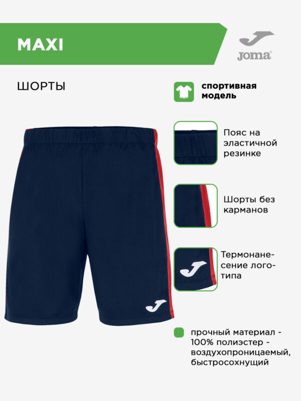 3C163CD205F1F9E2E063140AA8C04898 Шорты MAXI 101657.336