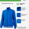 JOMA. Куртка CAMPUS II 900245.700