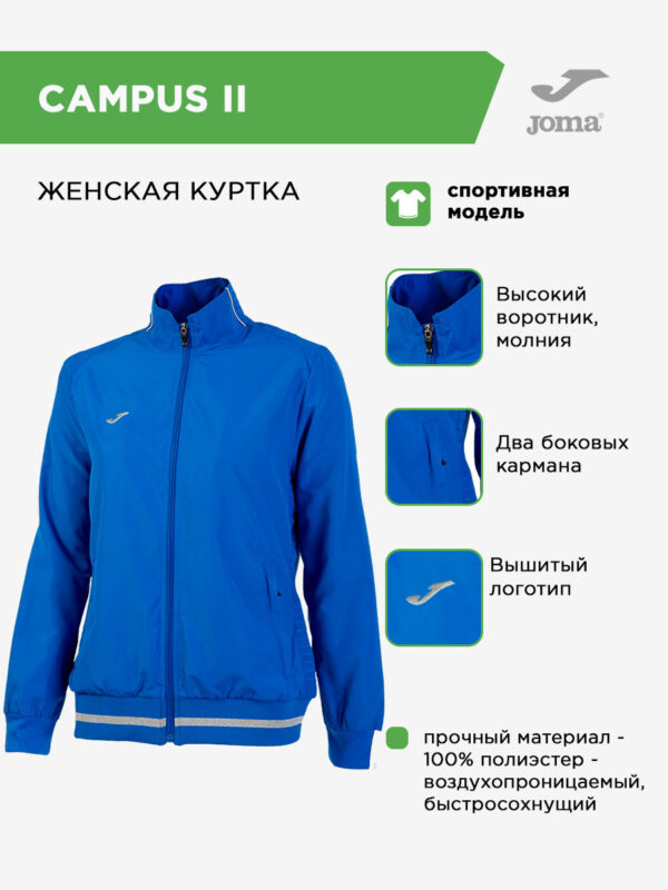 JOMA. Куртка CAMPUS II 900245.700