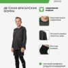 Комплект вратарский ZAMORA IX 103730.100
