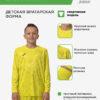 3C3CE2D43F9C6AACE063140AA8C070BC Комплект вратарский ZAMORA IX 103730.998