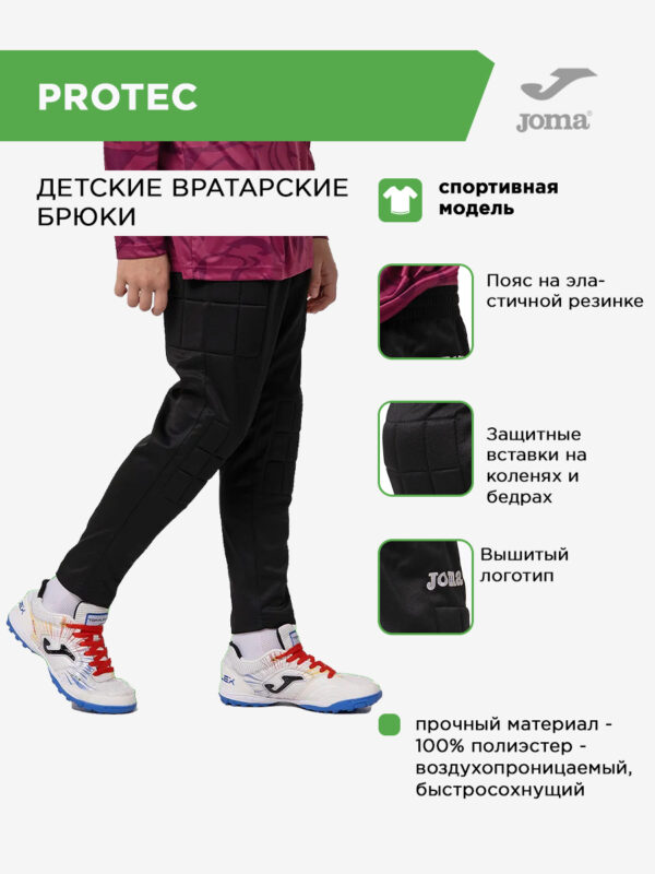 3C3CE7EAA41E6AD0E063140AA8C069B1 Брюки вратарские PROTEC 709/101