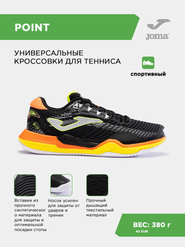 3CB44E2E5EF42659E063140AA8C02241 JOMA. Кроссовки T.POINT TPOINS2301T