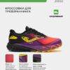 3D30AEF6D743D83AE063140AA8C0C462 Кроссовки TR-7 TKTR7S2507