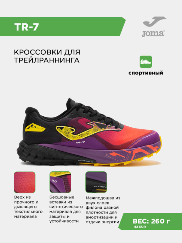 3D30AEF6D743D83AE063140AA8C0C462 Кроссовки TR-7 TKTR7S2507