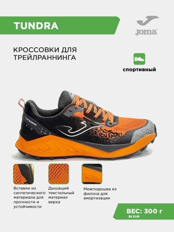 3D80DDD5CC1A840DE063140AA8C00BCC Кроссовки TUNDRA TKTUNW2508