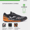 Турфы MUNDIAL MUNW2501TF