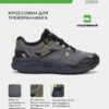 3D8101D9F2248520E063140AA8C051D7 Кроссовки SHOCK TKSHOW2522