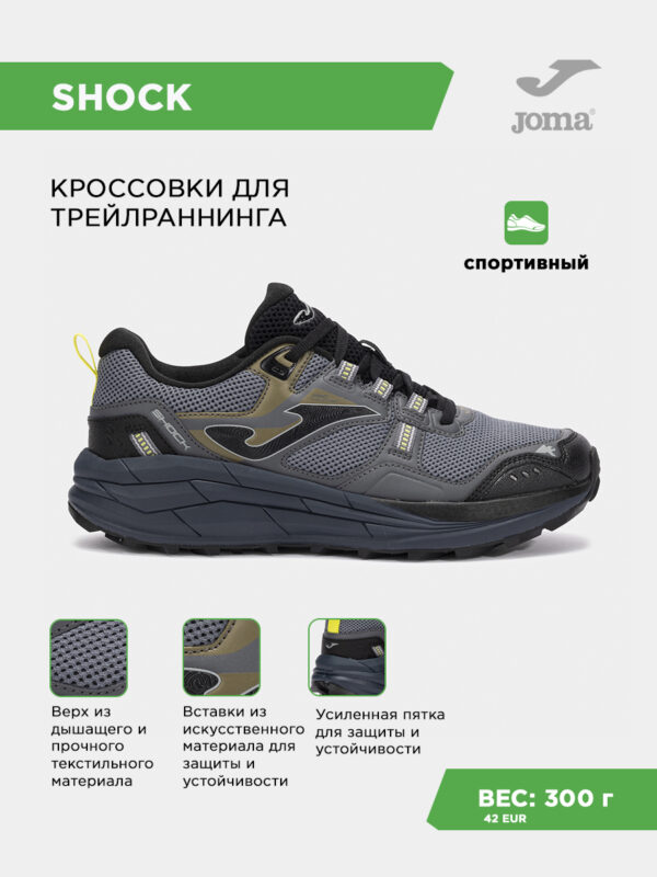 3D8101D9F2248520E063140AA8C051D7 Кроссовки SHOCK TKSHOW2522