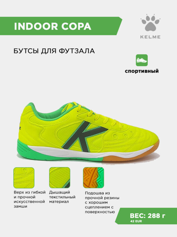 3DF877999BB16008E063140AA8C057FB Футзальная обувь INDOOR COPA 55257-810