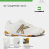 3DF87E6AAD6B6040E063140AA8C0FB51 Футзальная обувь INDOOR COPA 55257-1600