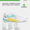 3DFB34A5AC96775DE063140AA8C0C06F Кроссовки ROLAND LADY TROLLS2532AC