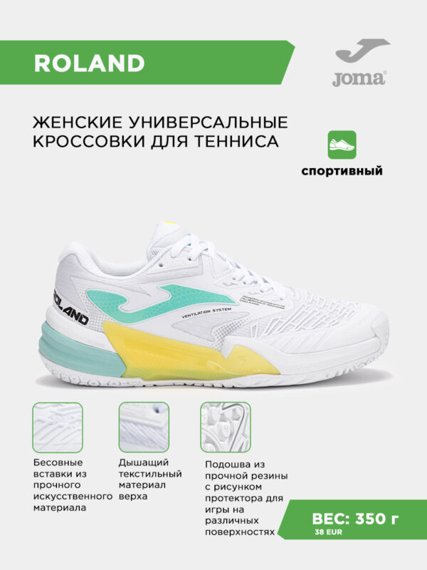 3DFB34A5AC96775DE063140AA8C0C06F Кроссовки ROLAND LADY TROLLS2532AC
