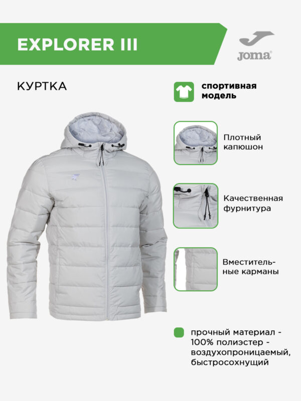 Куртка EXPLORER III 103474.250