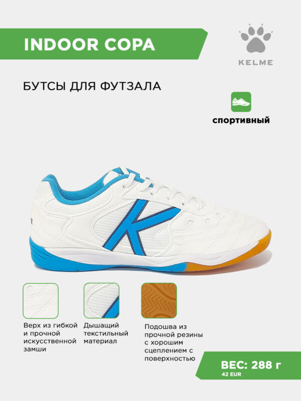 3E0B5661AAA72183E063140AA8C03D3C Футзальная обувь INDOOR COPA 55257-136