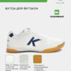 Футзальная обувь PRECISION 55211-136