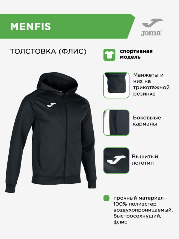 3E4C620B89C84D0FE063140AA8C07289 Толстовка MENFIS 101303.100