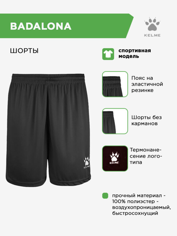 3E603D6B726FC1F9E063140AA8C030BB Шорты BADALONA 8351ZB1143/8351ZB3143.000