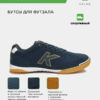Футзальная обувь PRECISION 55211-179