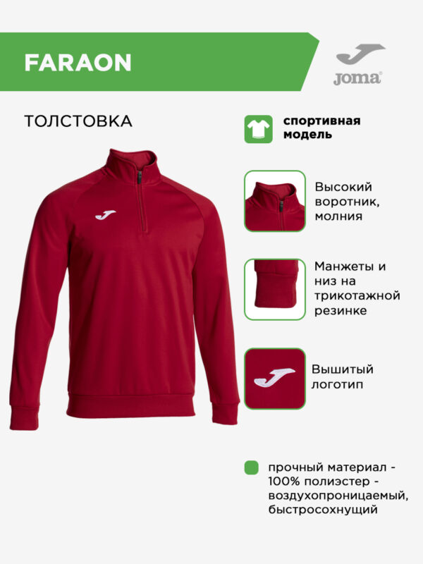 Толстовка FARAON 100285.600