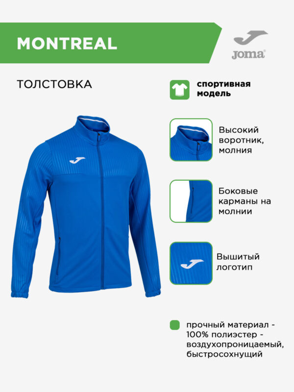 Толстовка MONTREAL 102744.700