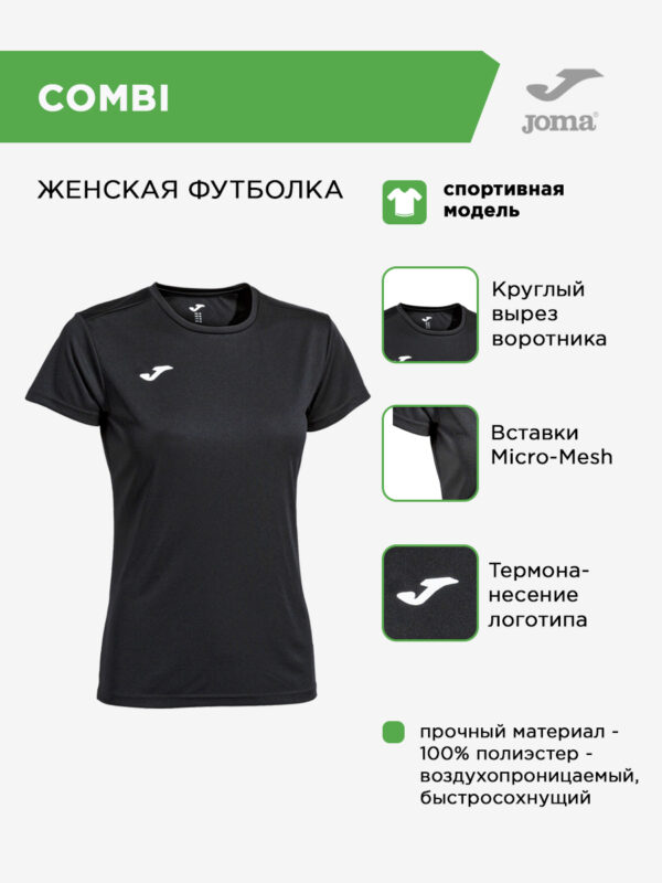 Футболка COMBI 900248.100